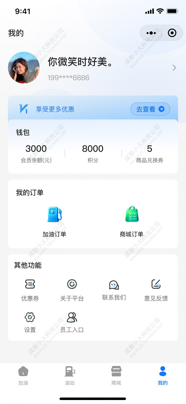 加油站(zhàn)小(xiǎo)程序
