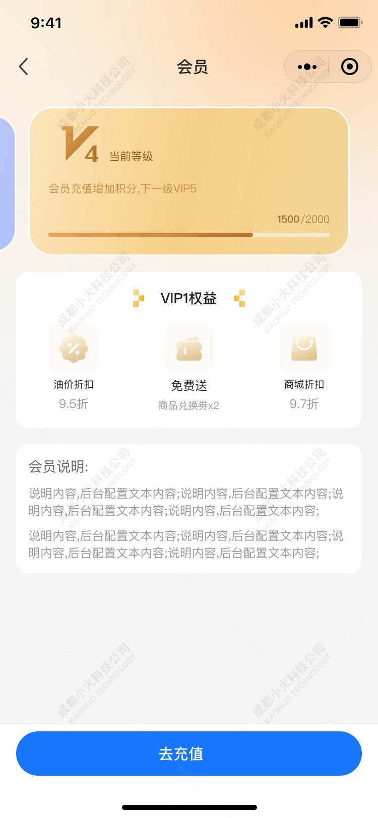加油站(zhàn)小(xiǎo)程序