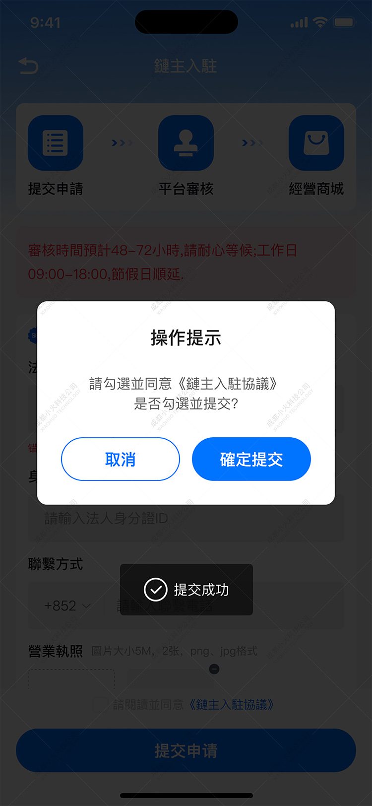 APP開(kāi)發