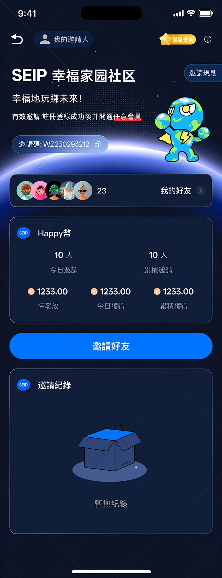 NFT軟件(jiàn)