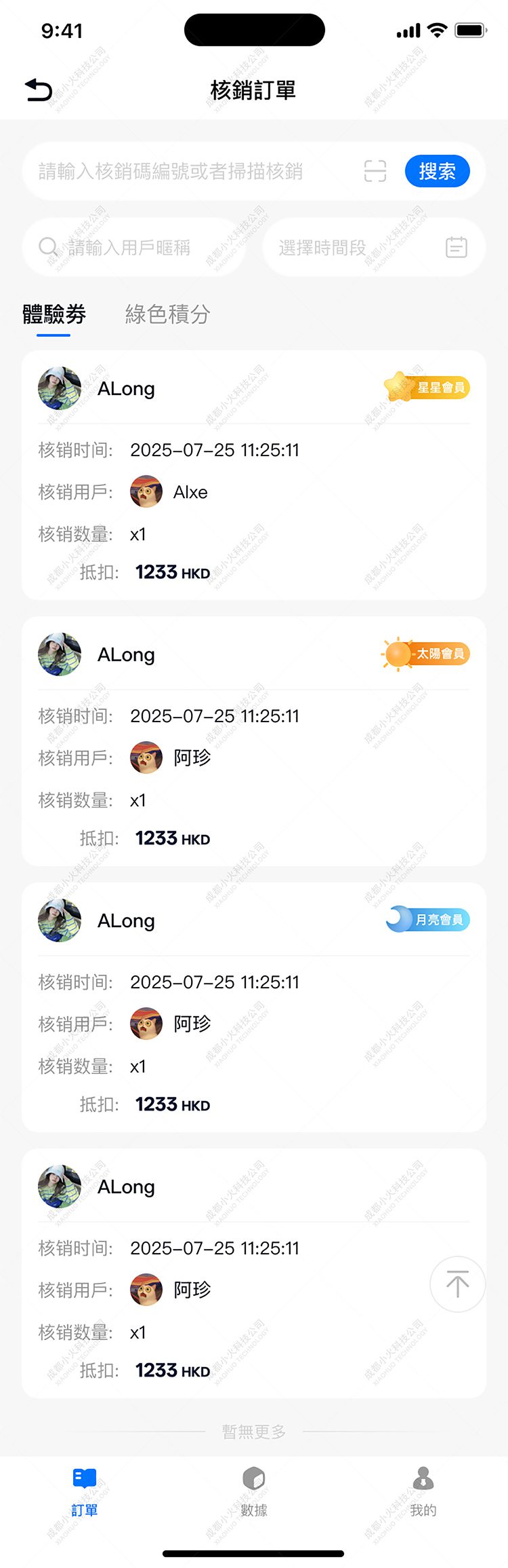 NFT軟件(jiàn)開(kāi)發