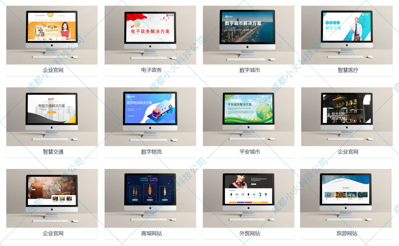 網站(zhàn)建設公司