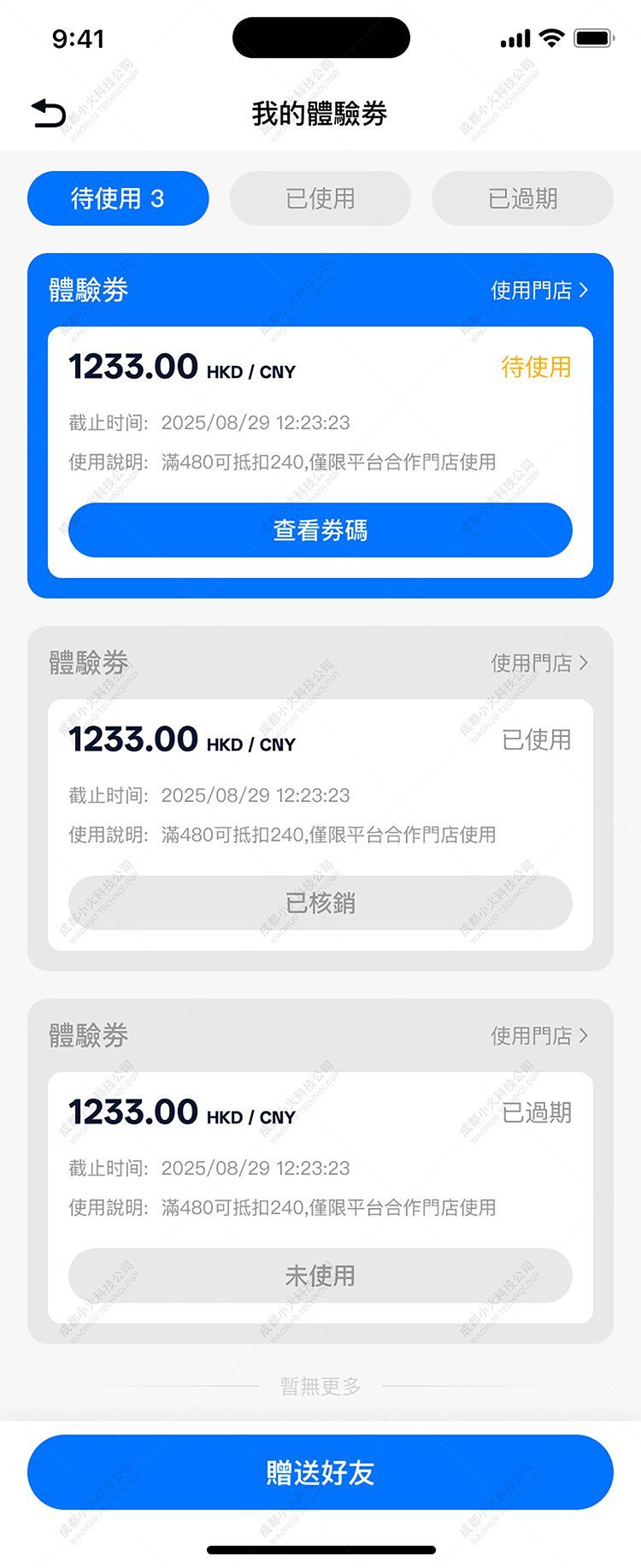 NFT開(kāi)發公司