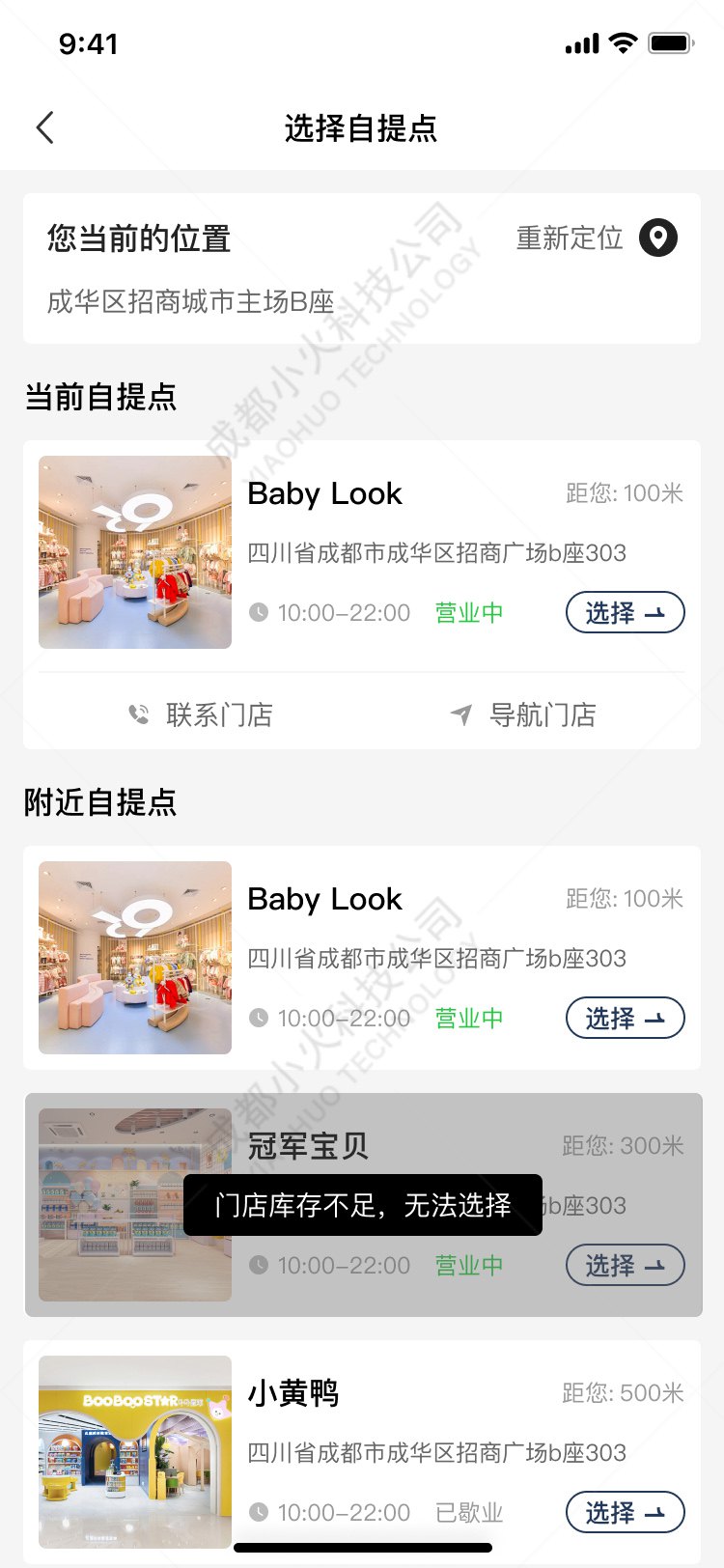 AI電(diàn)商APP