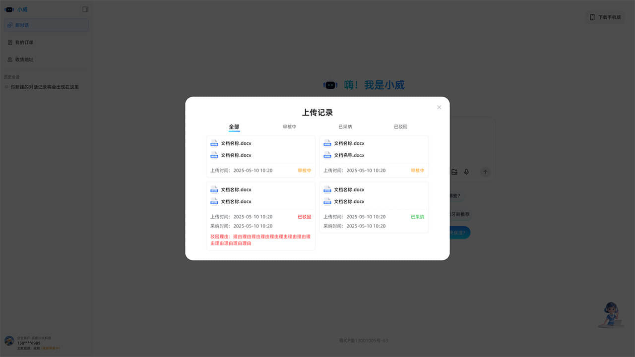 AI智能(néng)導購(gòu)APP