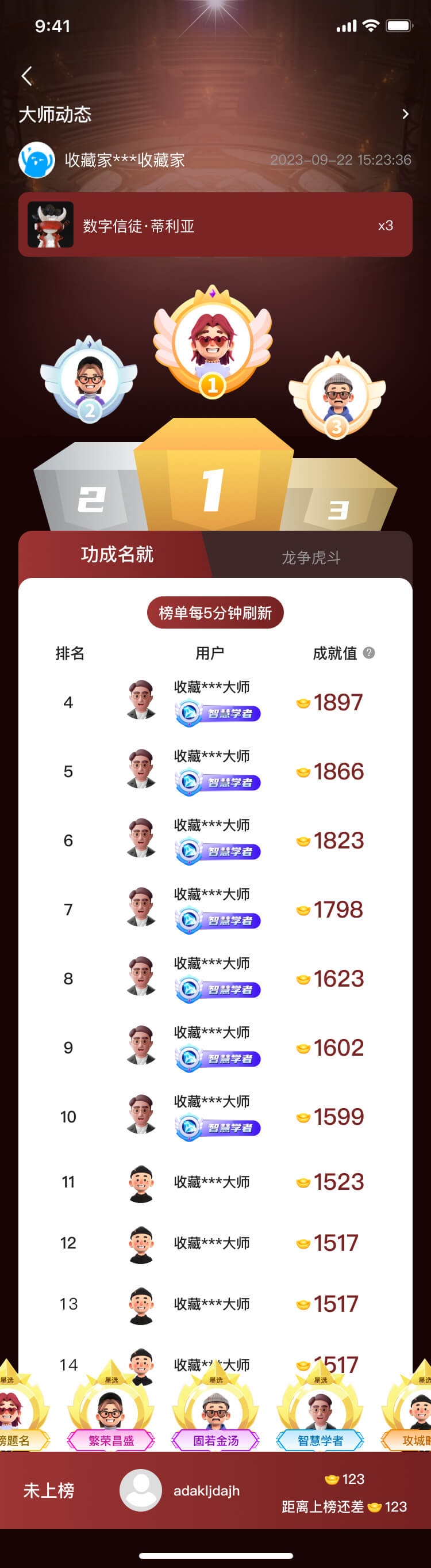 數(shù)藏平台