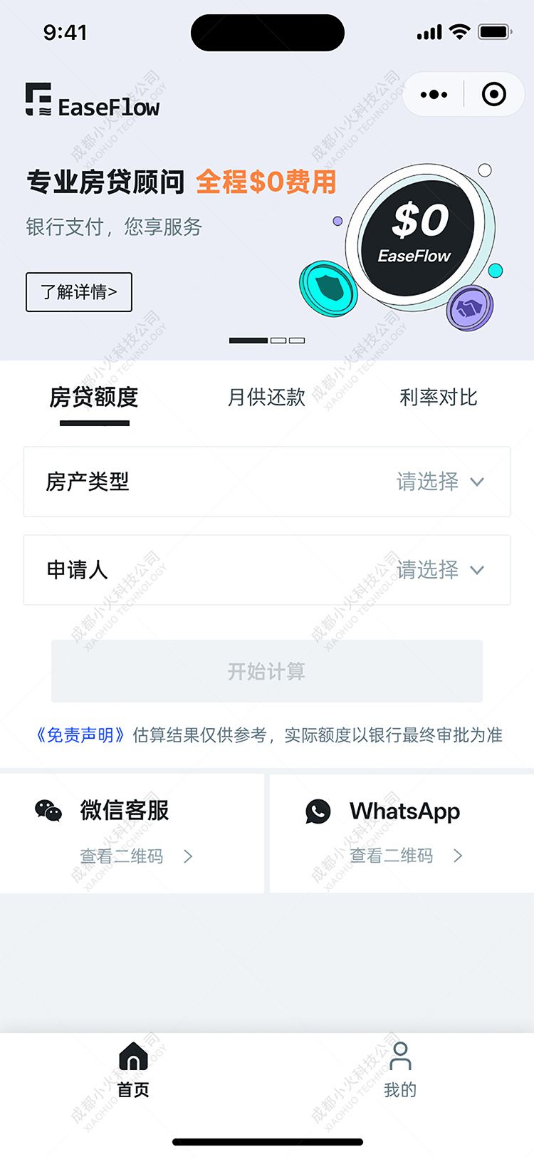 wechat小(xiǎo)程序開(kāi)發