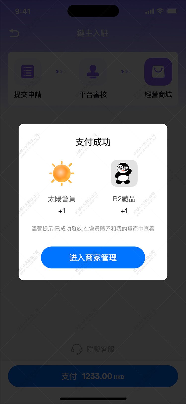 NFT軟件(jiàn)