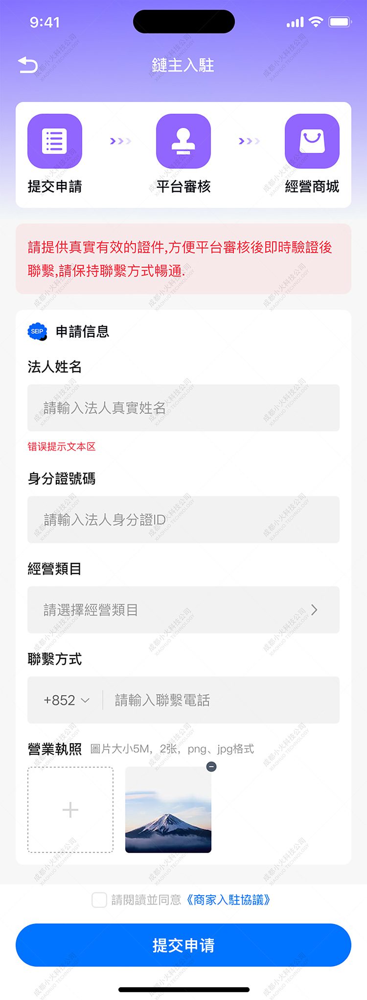 區(qū)塊鏈軟件(jiàn)