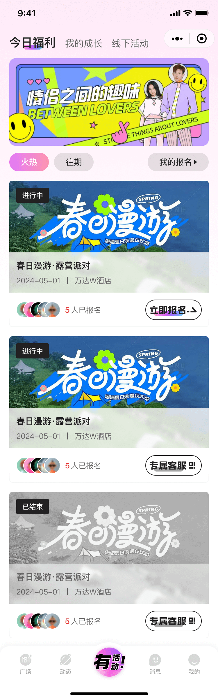 婚伴軟件(jiàn)