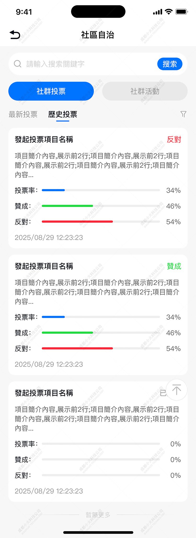 區(qū)塊鏈平台