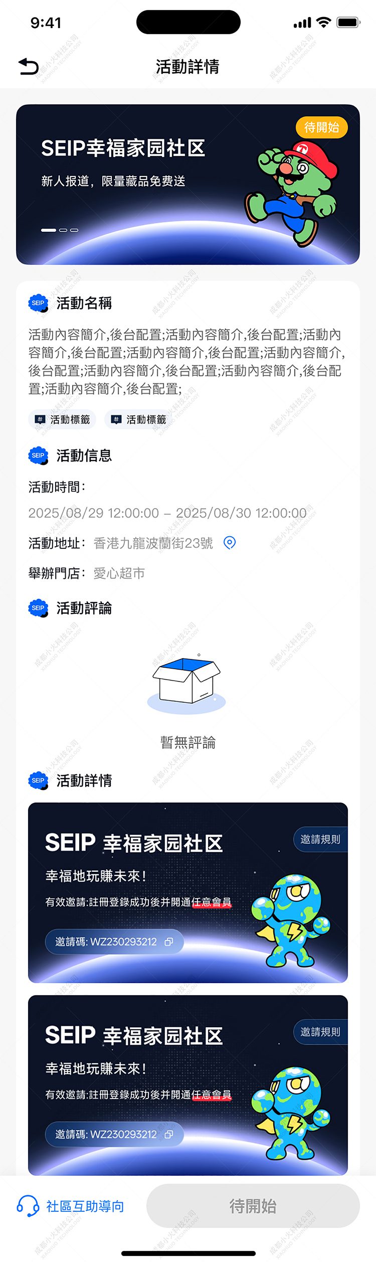 區(qū)塊鏈APP